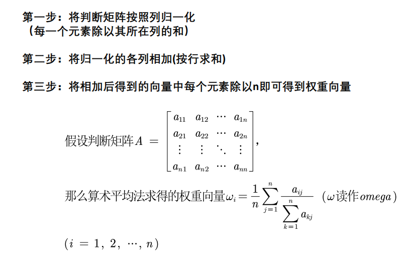 方法1：算数平均法提取.png|500